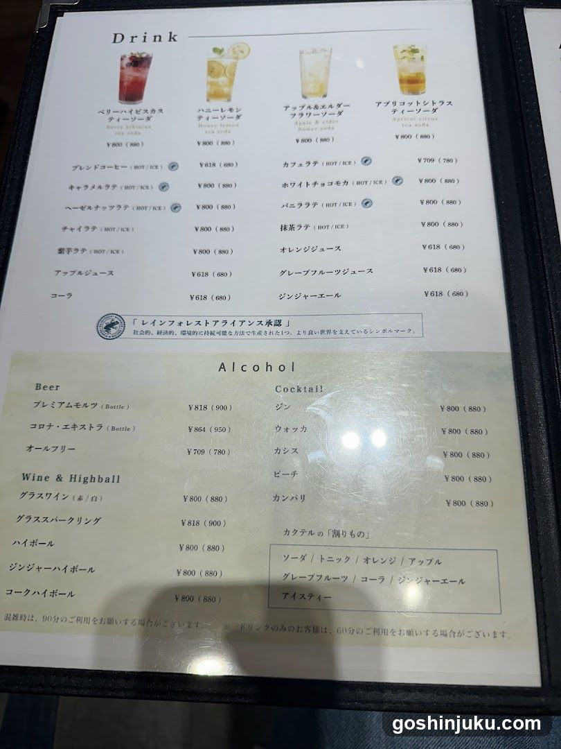 Drink & Alcohol Menu
