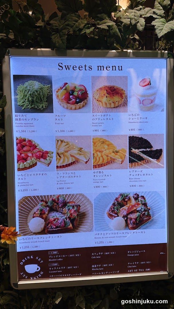 Sweets menu