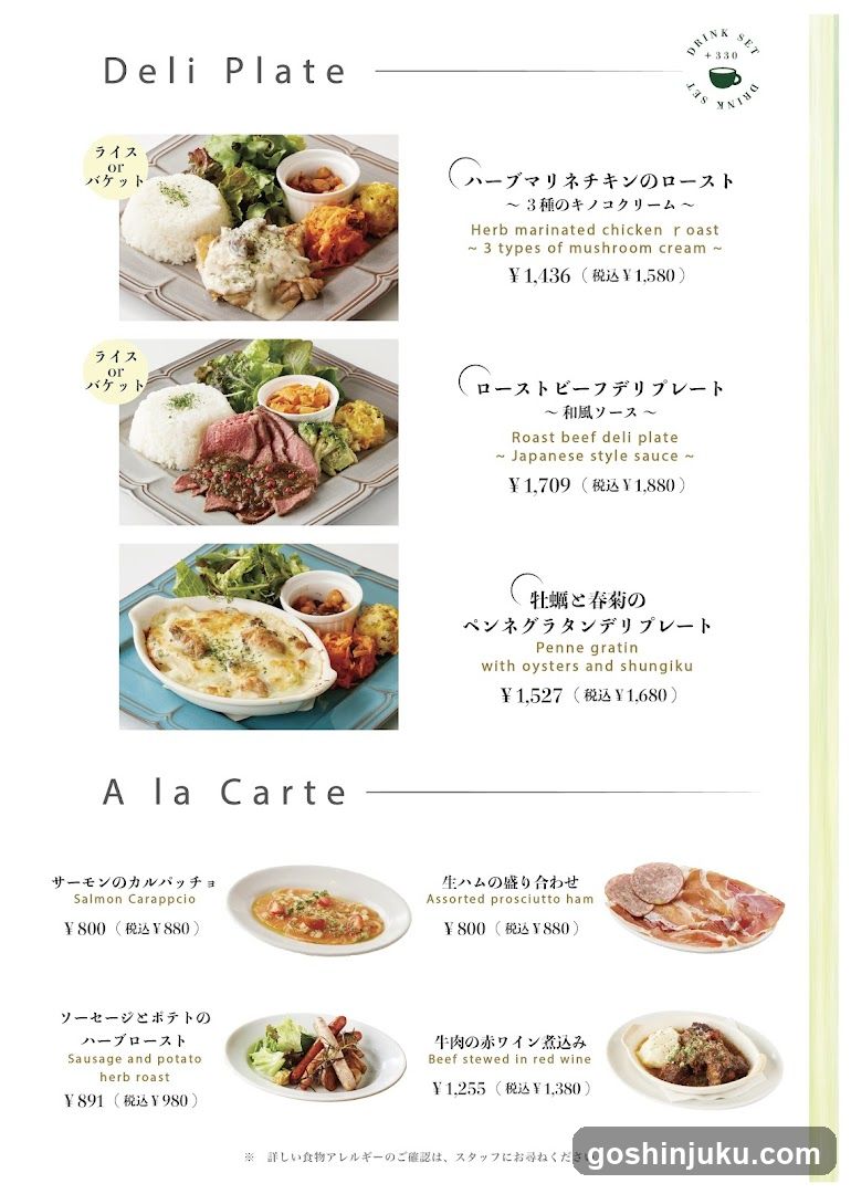 Deli Plate & A la Carte Menu
