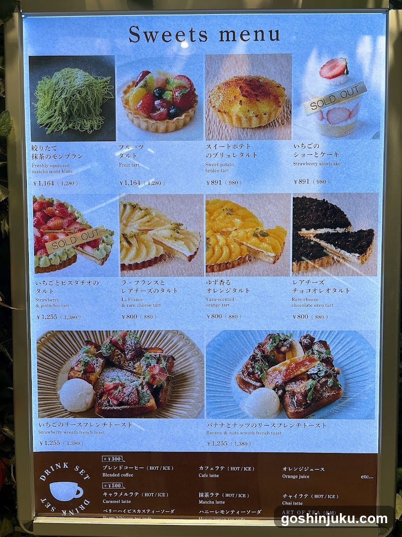 Sweets menu