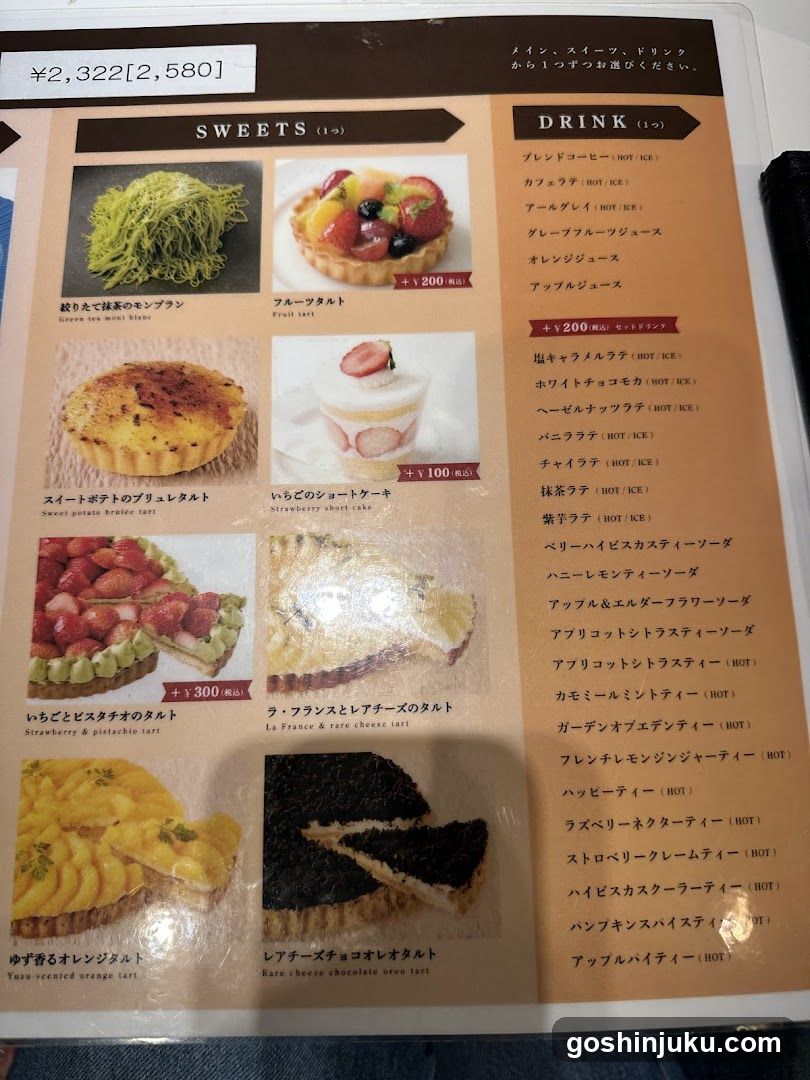 Japanese Cafe Menu