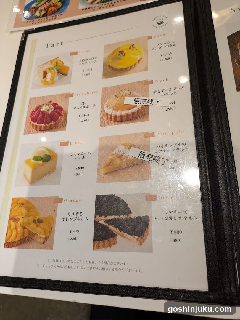 Tart Menu