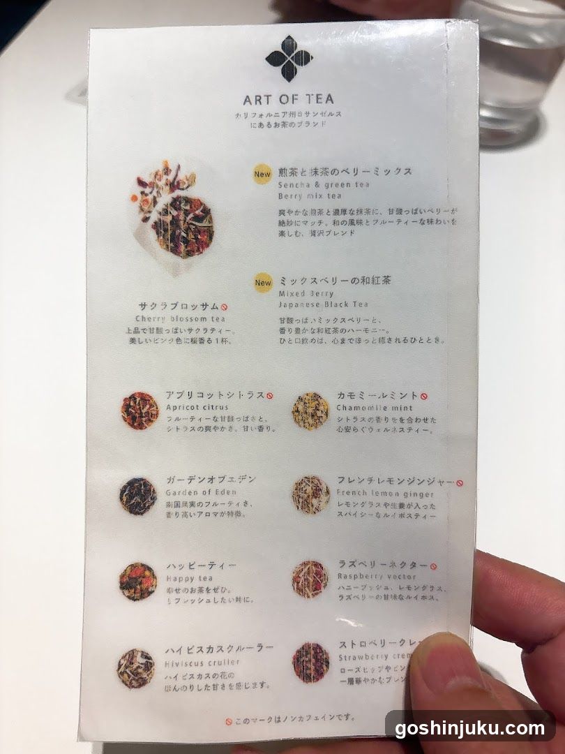 Art of Tea Menu