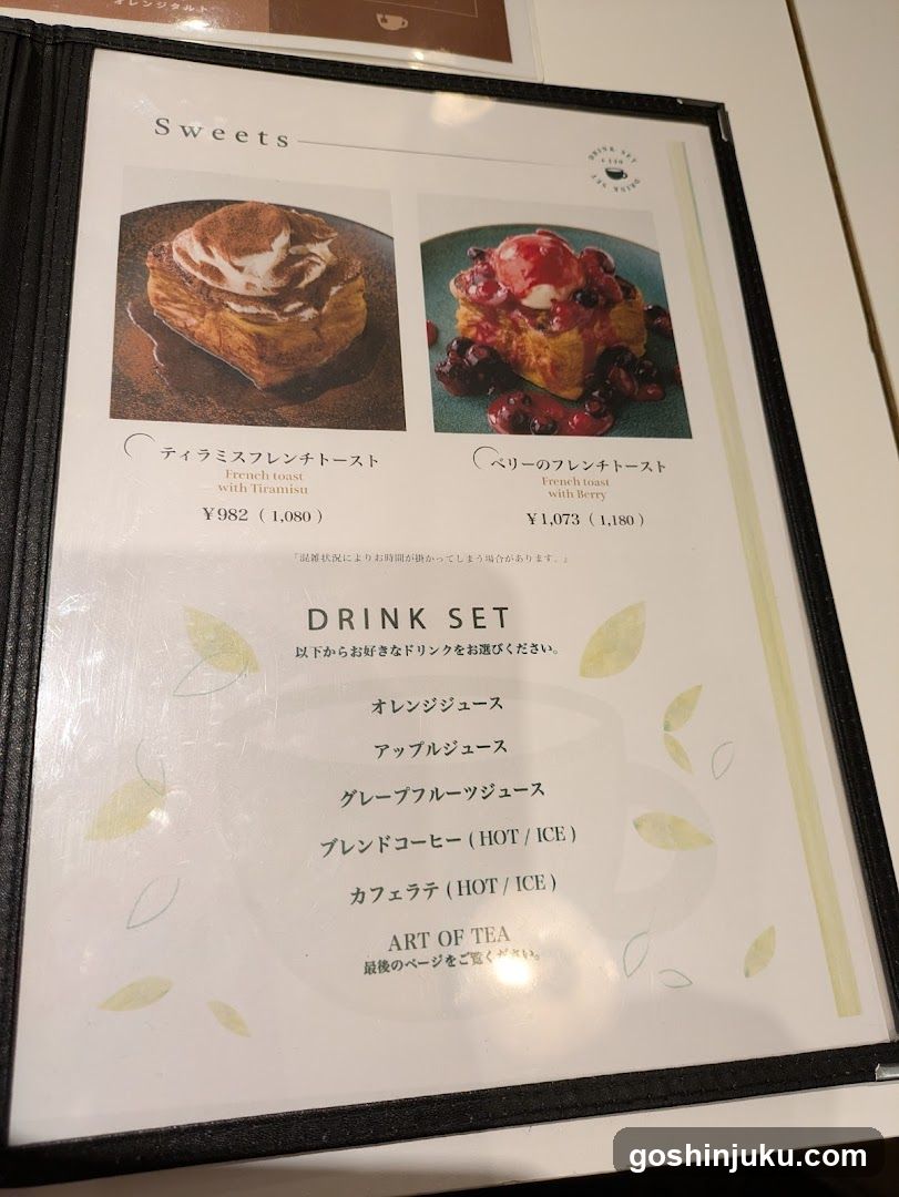 Sweets and Drink Set Menu