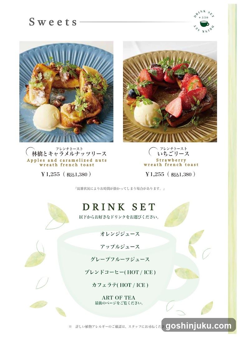 Sweets Menu Page
