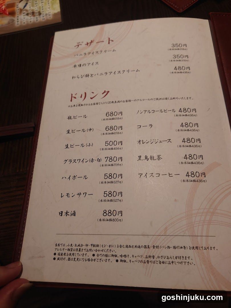 Dessert and Drink Menu