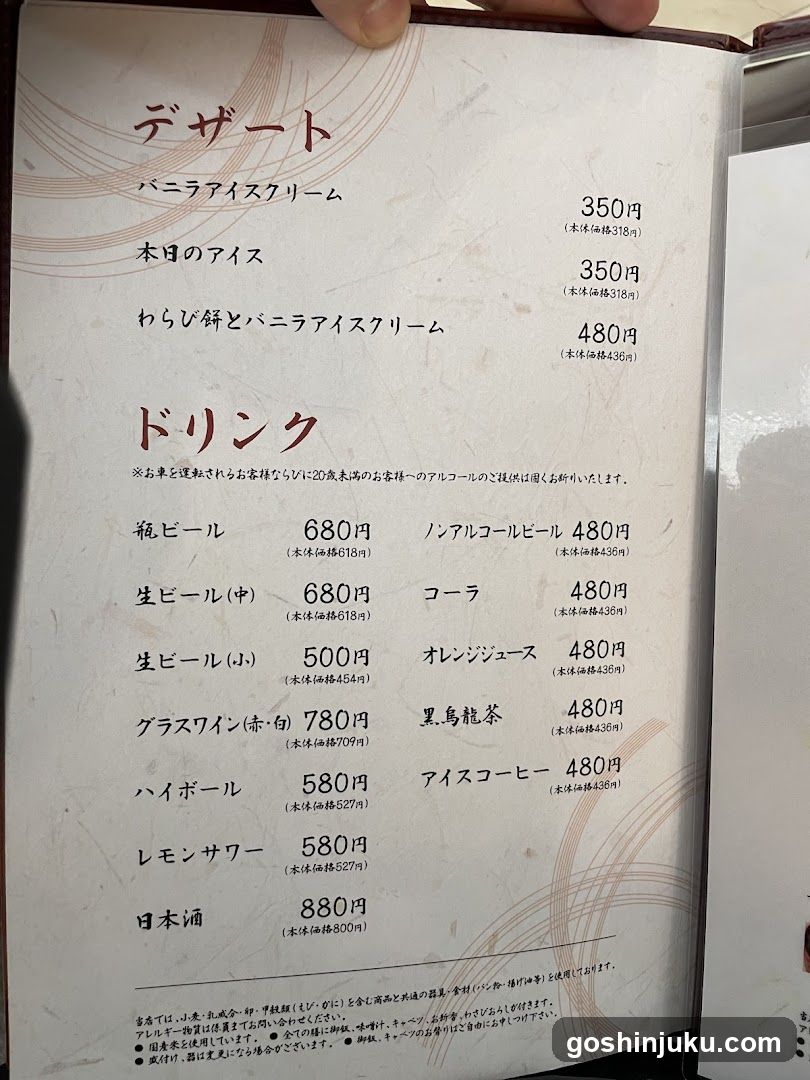 Dessert and Drink Menu