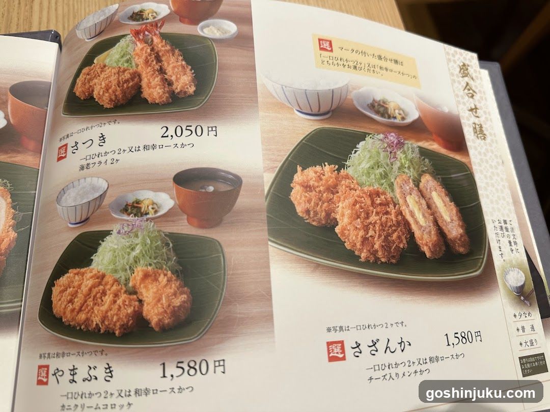Japanese Restaurant Menu Page