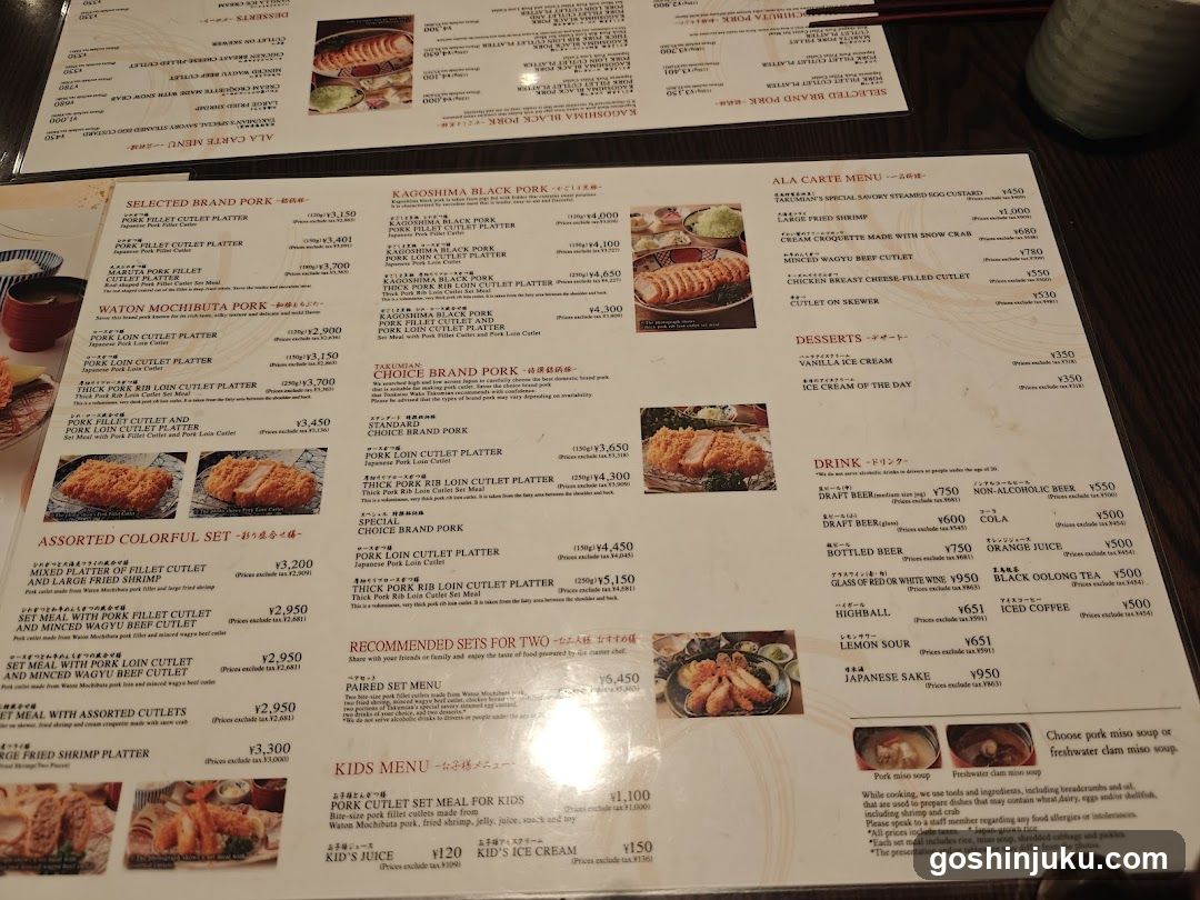 Japanese Restaurant Menu