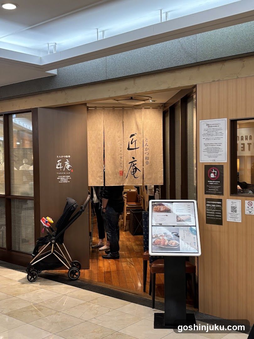 Restaurant Entrance with Stroller and Menu Stand