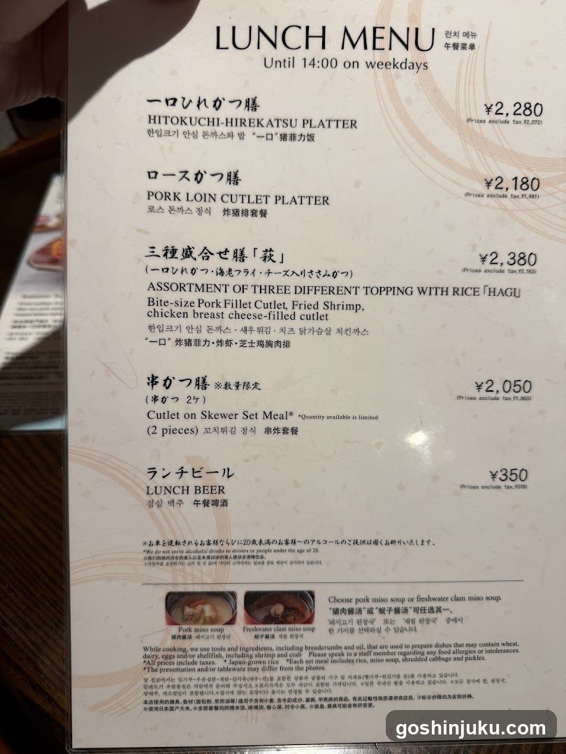 Lunch Menu