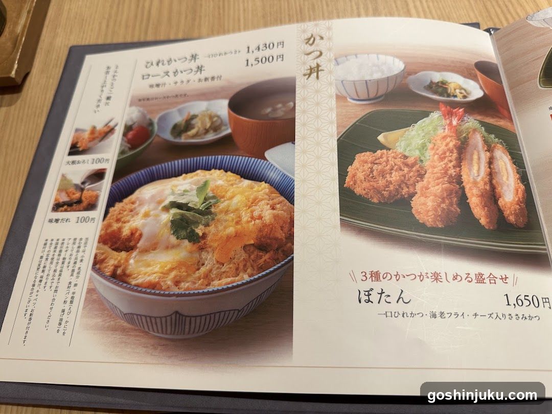 Japanese Restaurant Menu Page