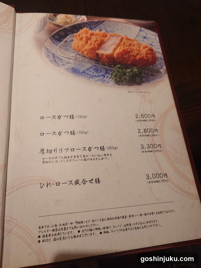 Japanese Menu Page