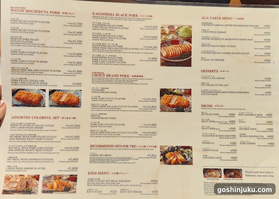 Japanese Restaurant Menu