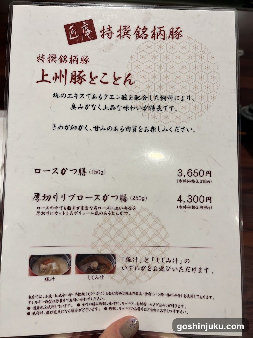 Japanese Menu Board