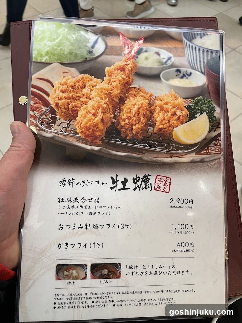 Japanese Fried Shrimp Menu