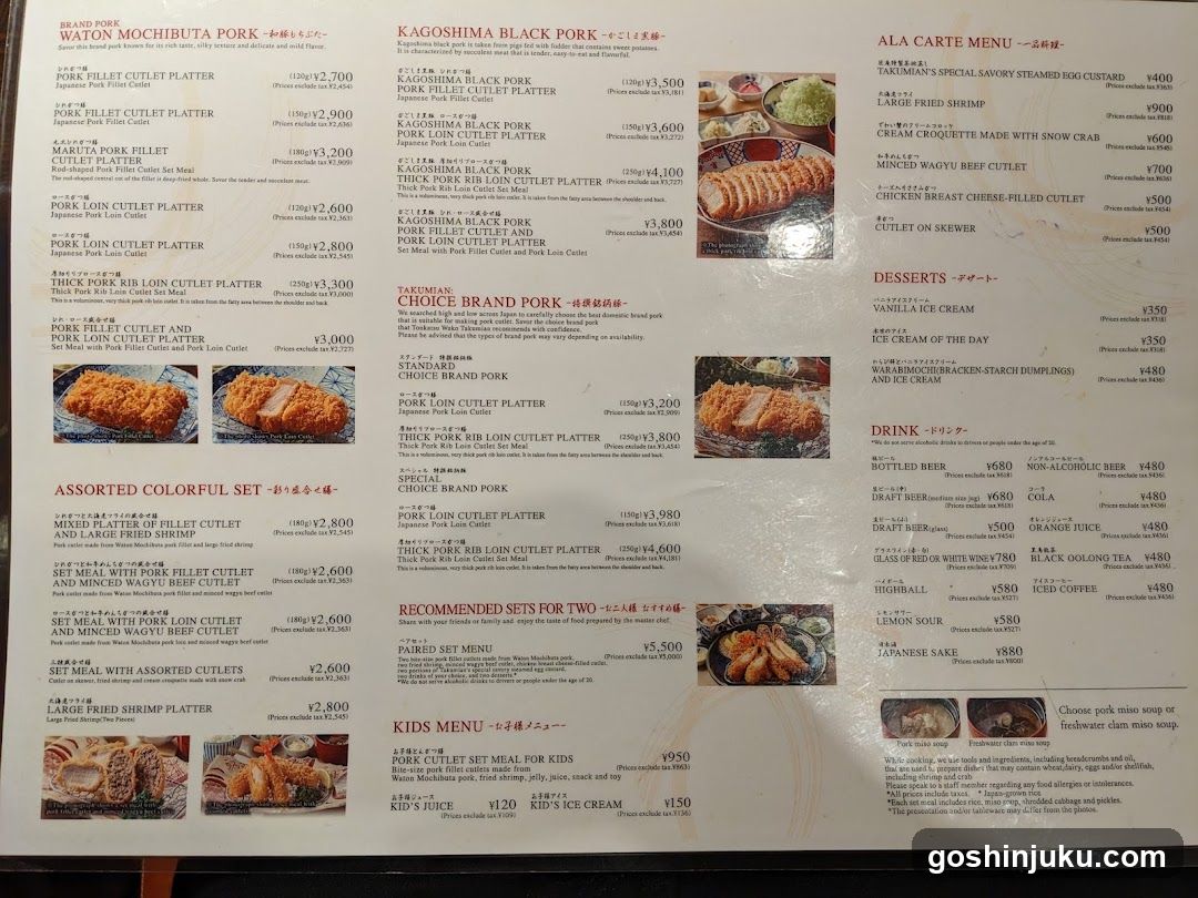 Japanese Restaurant Menu
