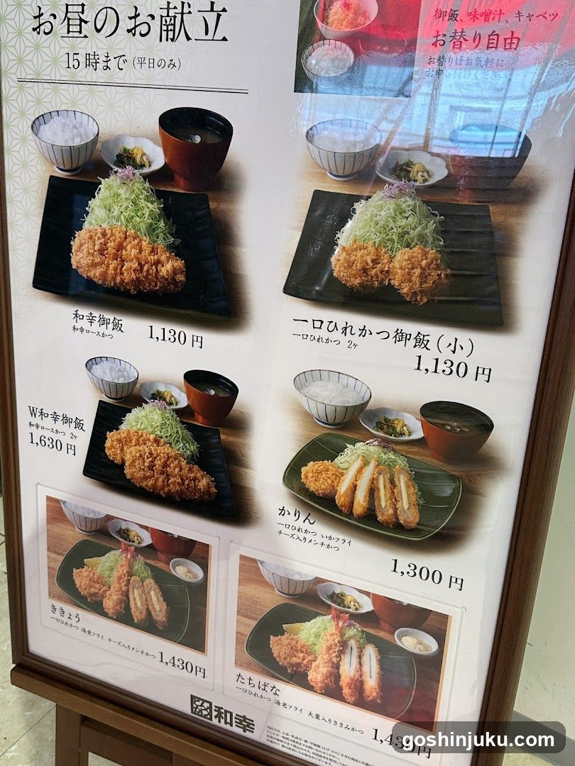 Japanese Restaurant Menu Board