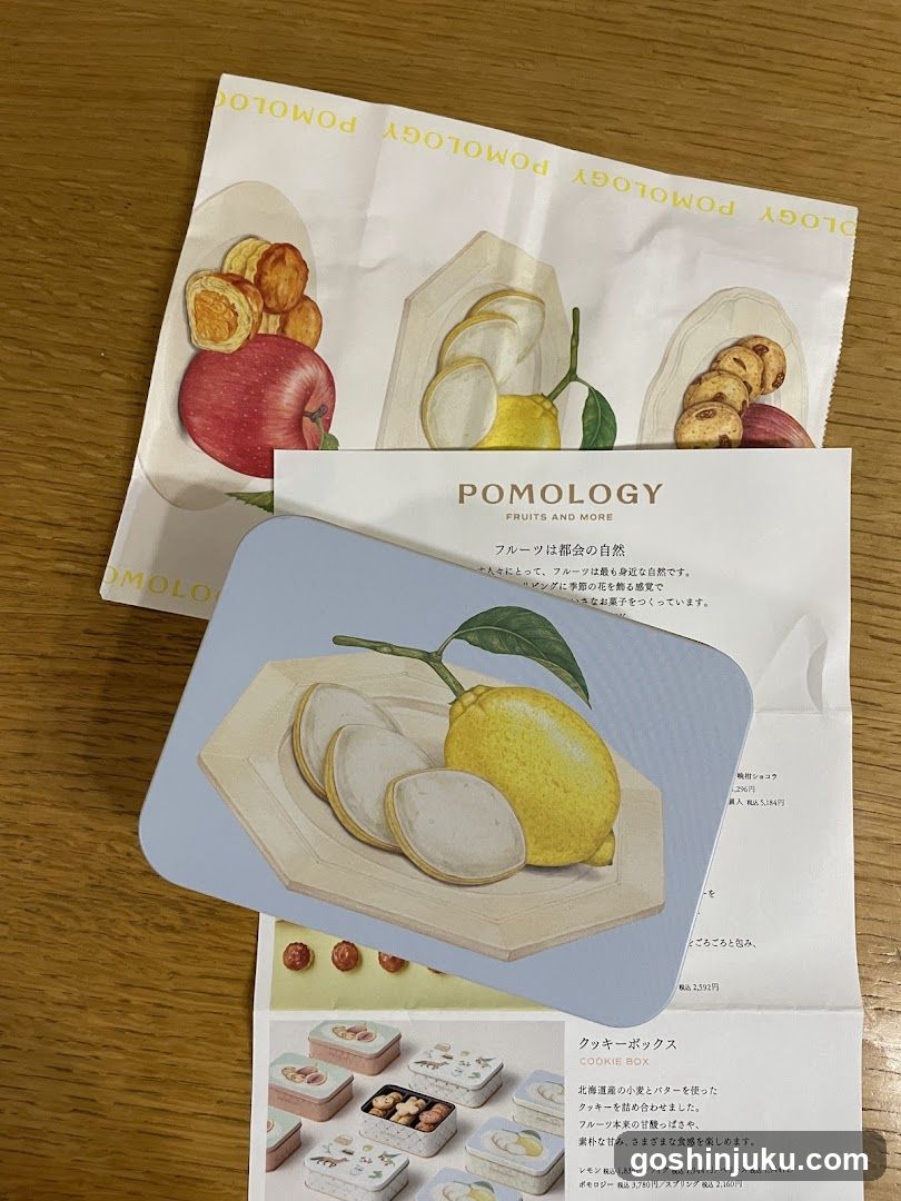 Pomology Fruit Packaging and Brochure