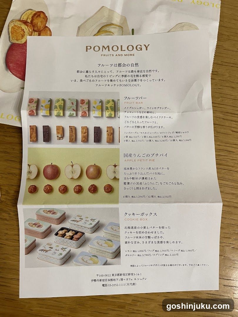 POMOLOGY Catalog Page