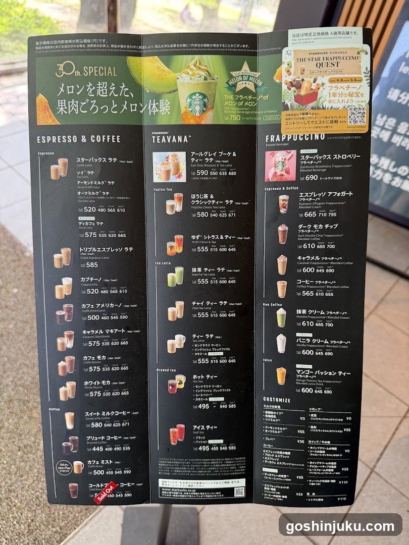 Starbucks Menu