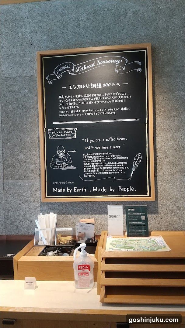 Starbucks Ethical Sourcing Display
