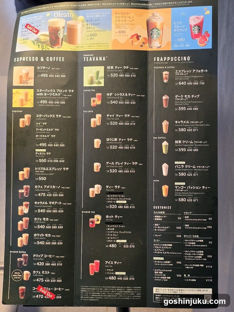 Starbucks Menu