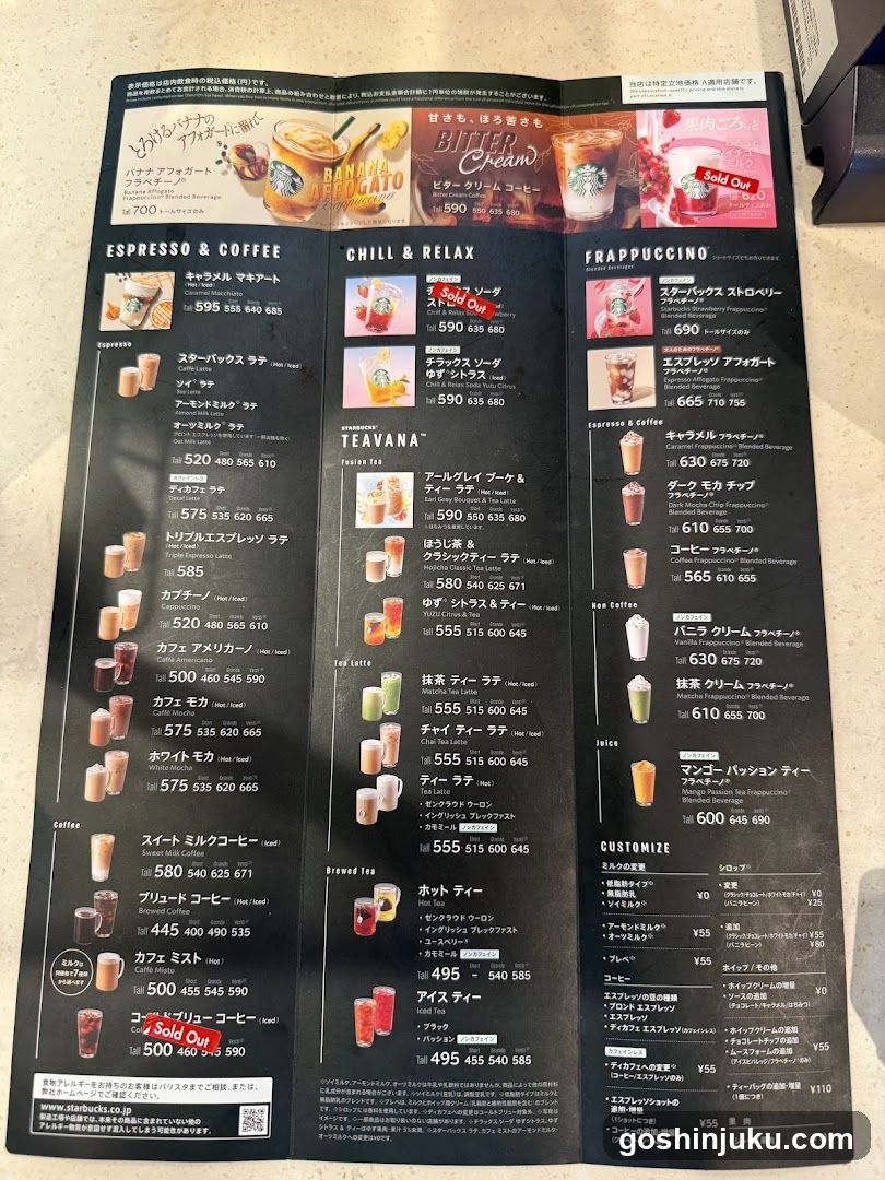 Starbucks Menu
