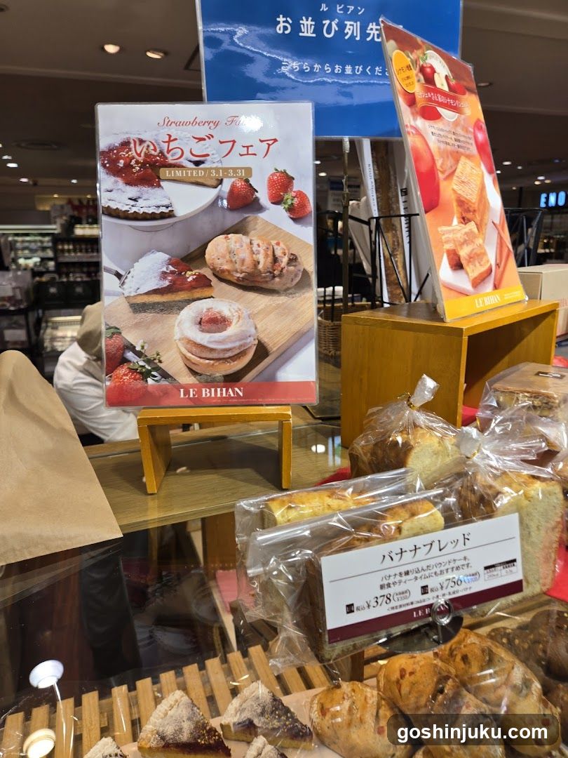 Bakery Display with Strawberry Festival Promotion