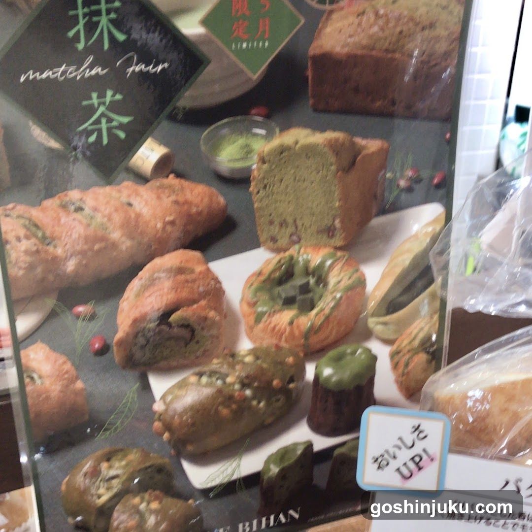 Matcha Fair Display