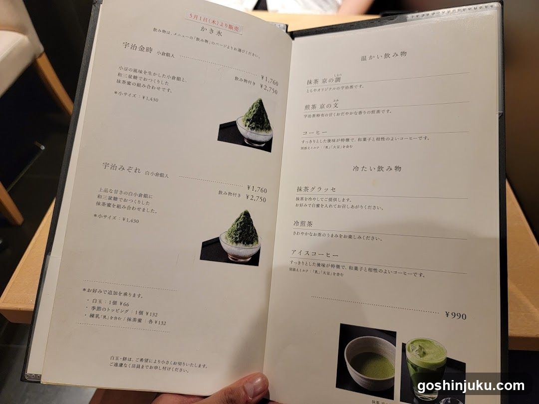 Toraya Café