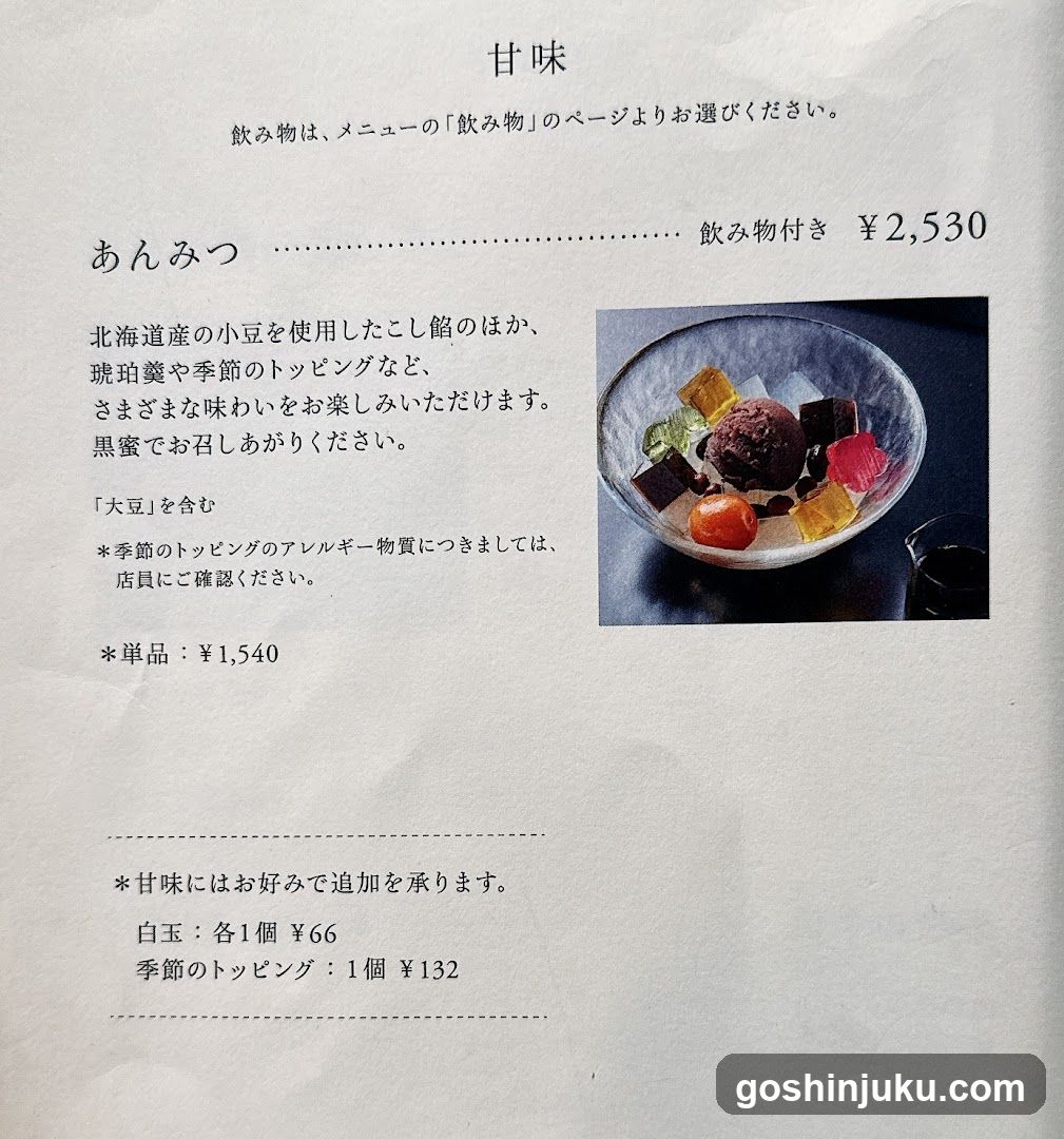 Amenity Menu Page