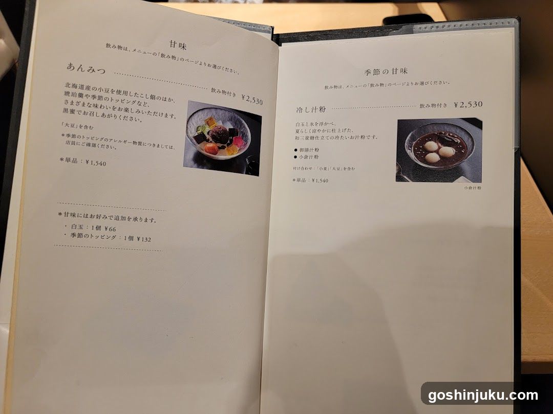 Japanese Menu Page