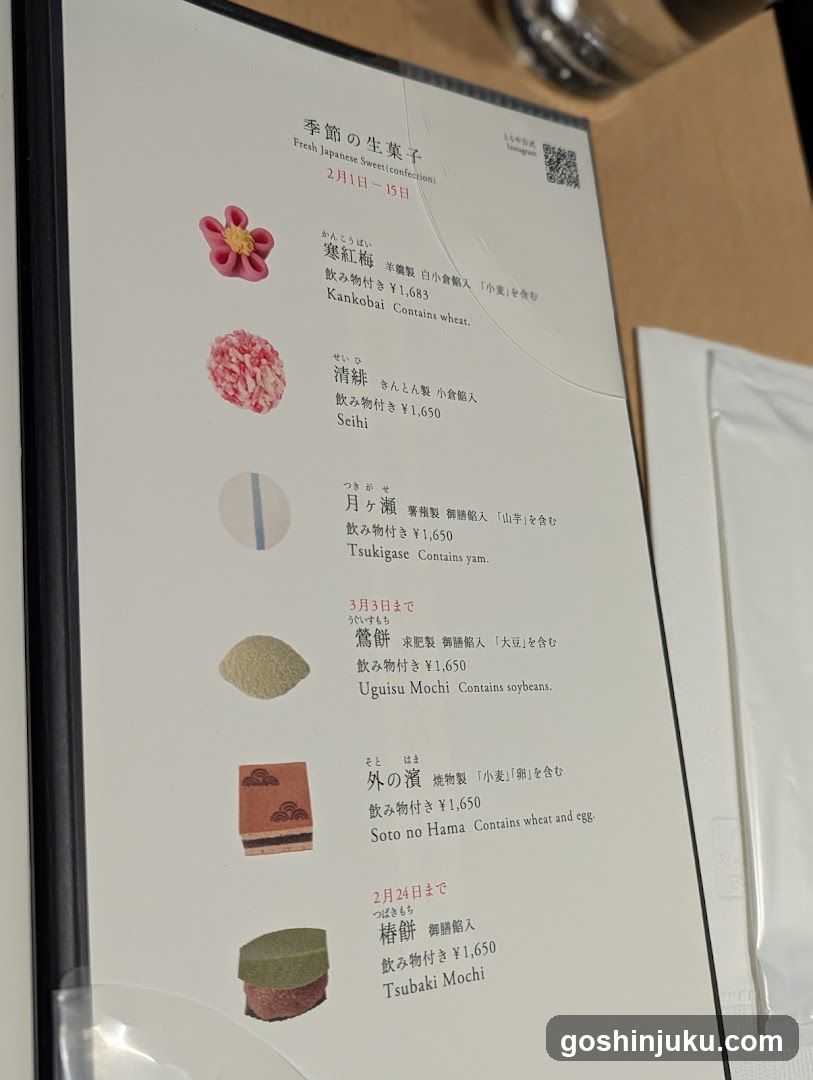 Seasonal Japanese Sweet Mochi Menu