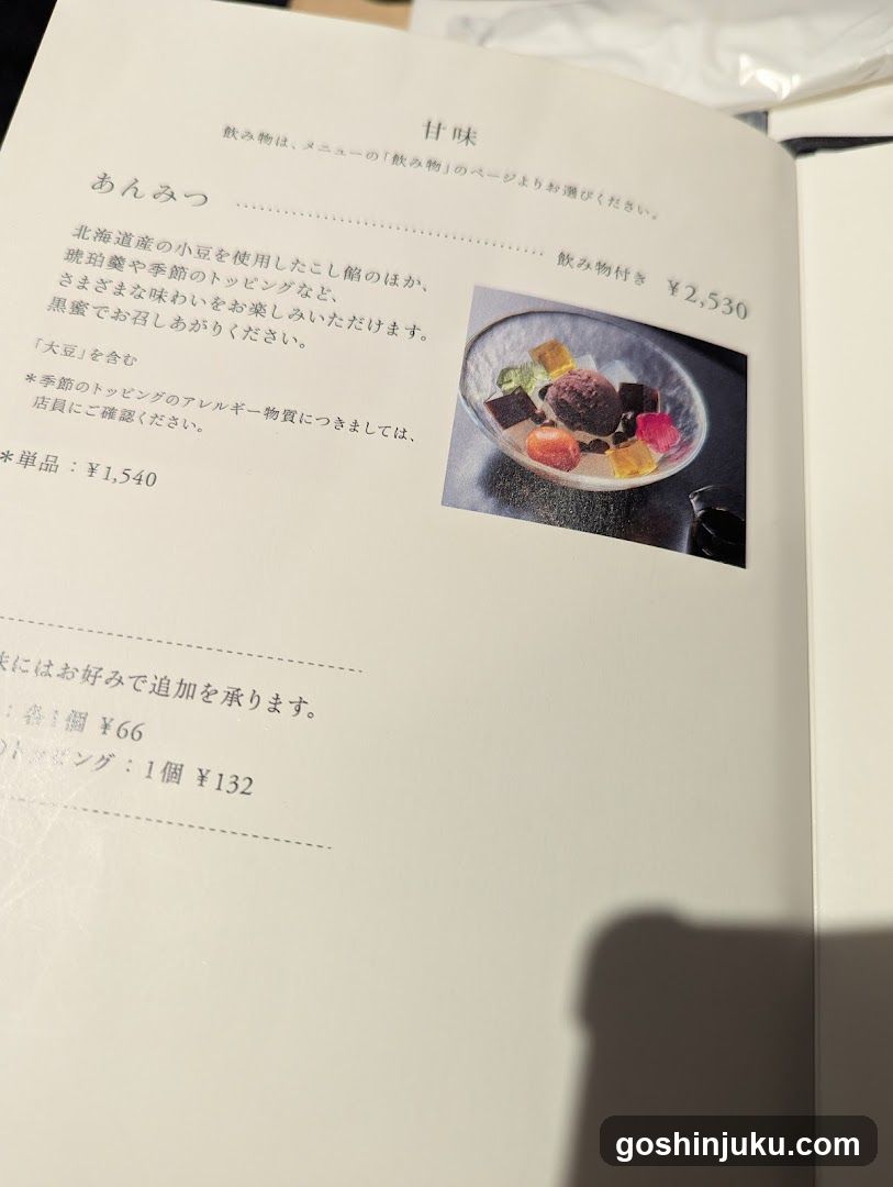 Japanese Dessert Menu Page