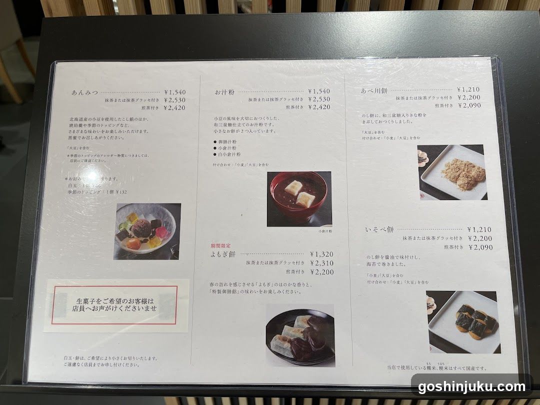 Japanese Menu Page