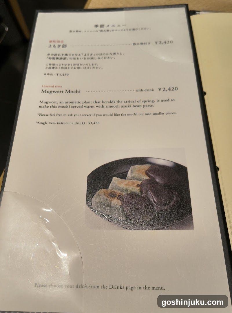 Mugwort Mochi Menu Page