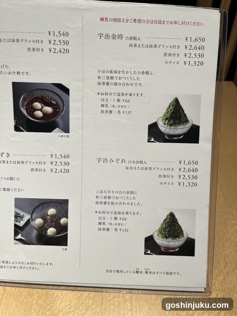 Japanese Dessert Menu Display