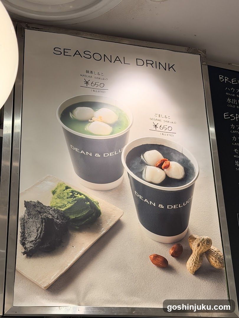 Seasonal Drink Advertisement