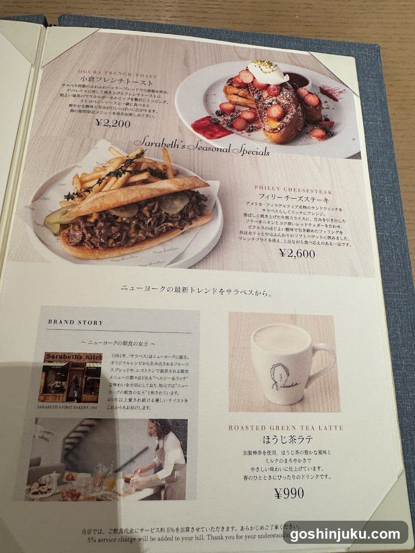 Dining Menu Page
