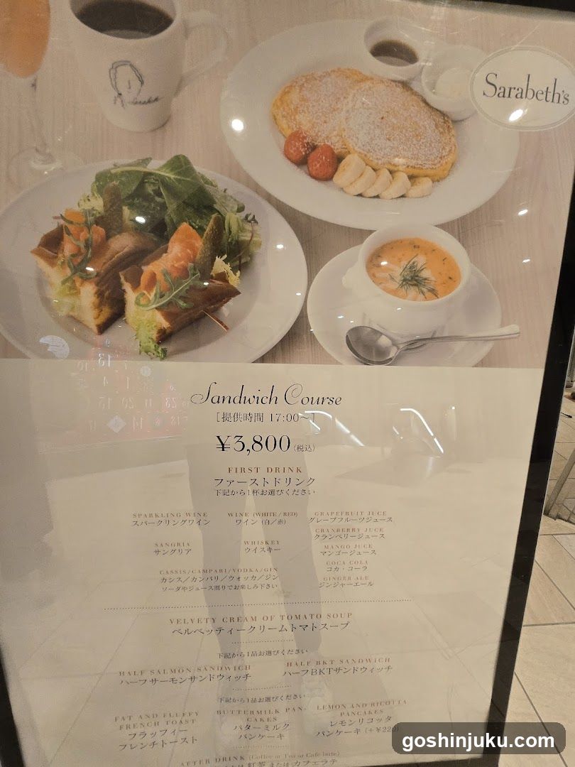 Sarabeth's Menu Board