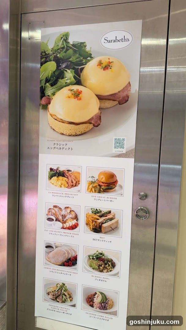 Sarabeth's Menu Poster