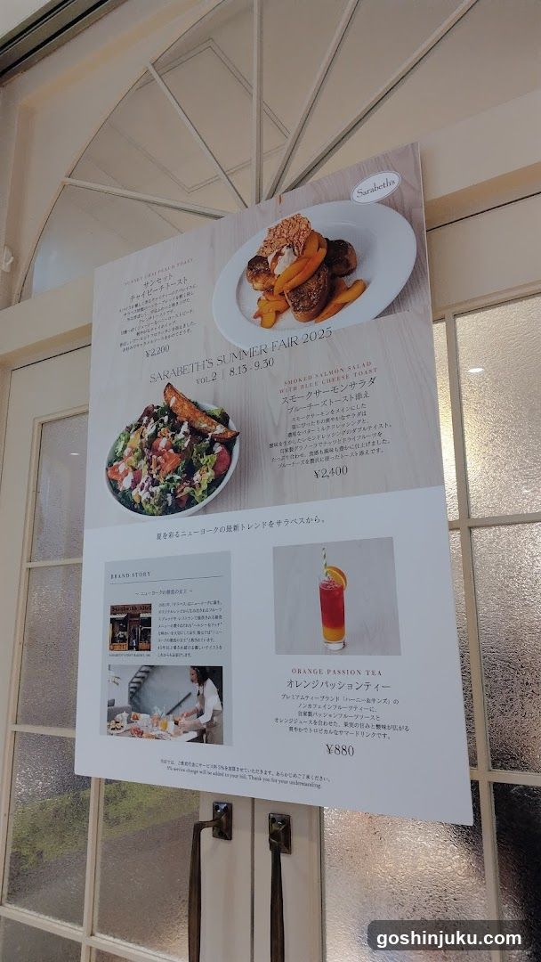 Sakurabe's Summer Fair 2025 Menu Board