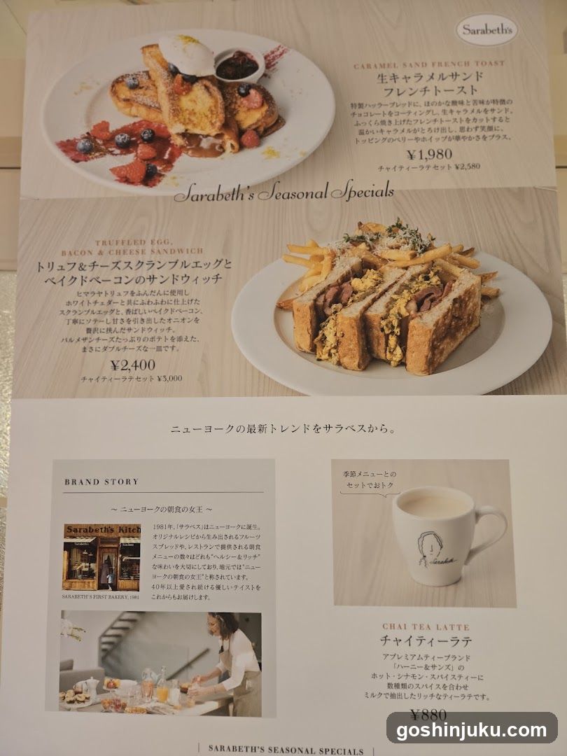Sarabeth's Seasonal Specials Menu Page