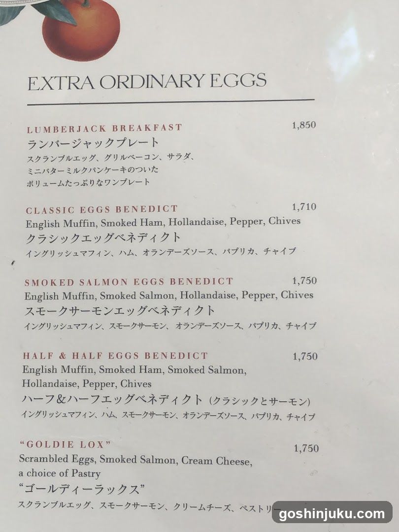 Extra Ordinary Eggs Menu