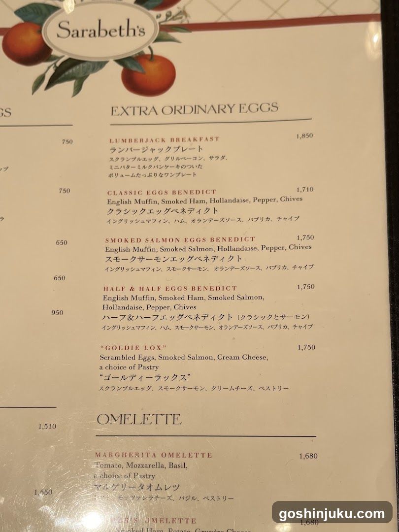 Sarabeth's Menu Page