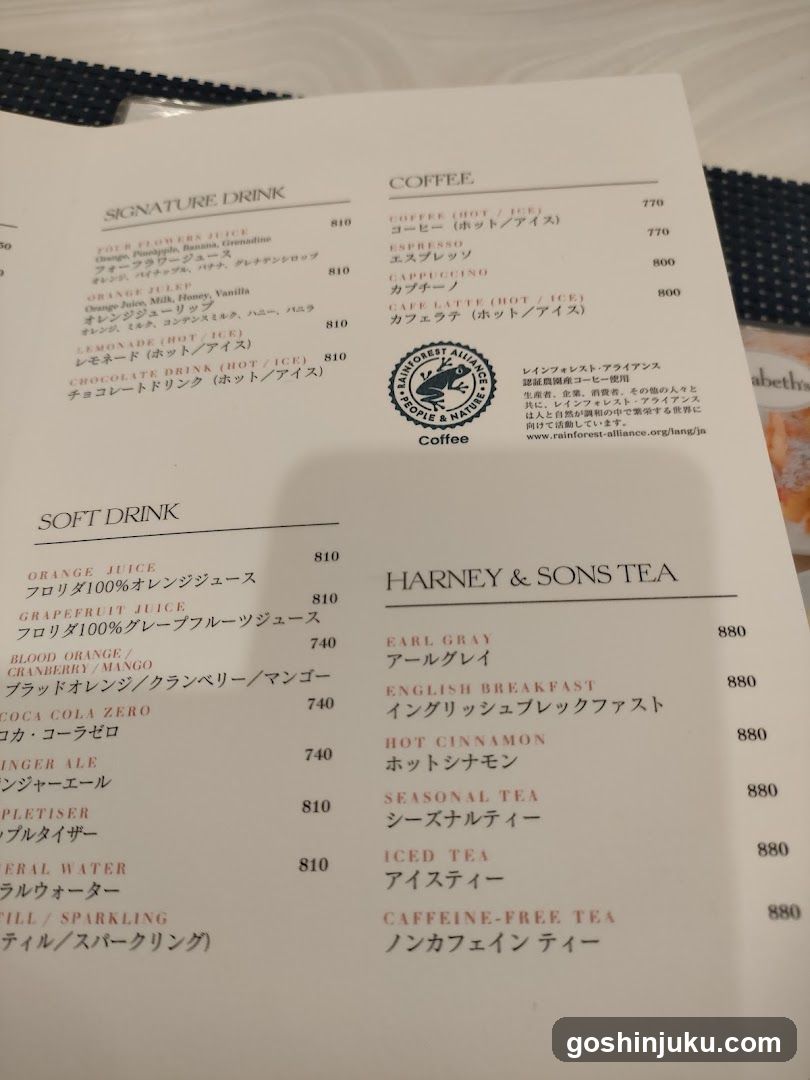 Harney & Sons Tea Menu