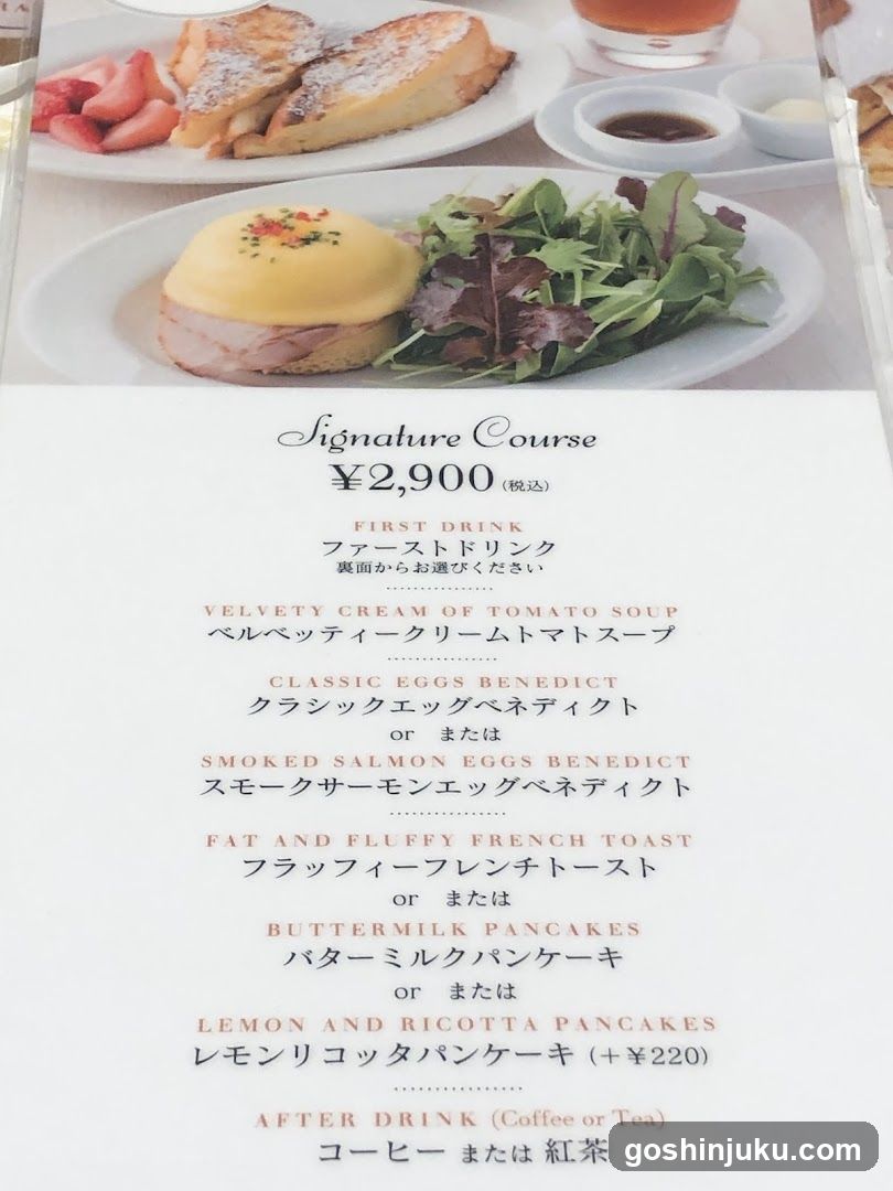 Signature Course Menu