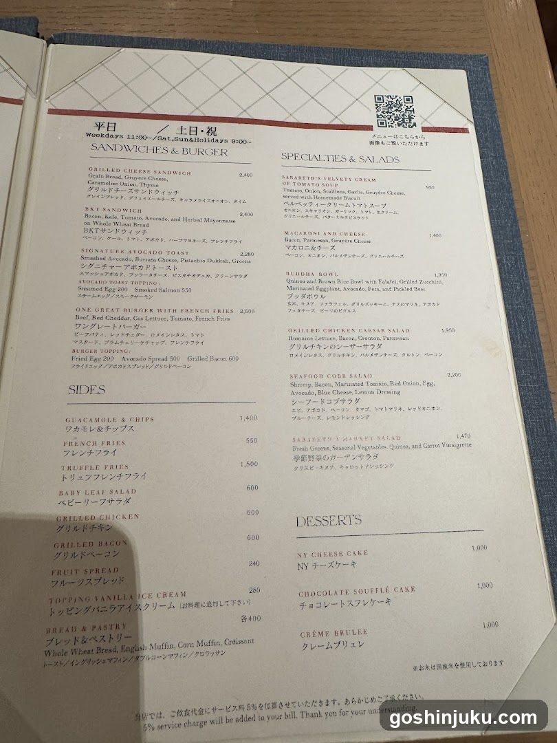 Japanese Restaurant Menu