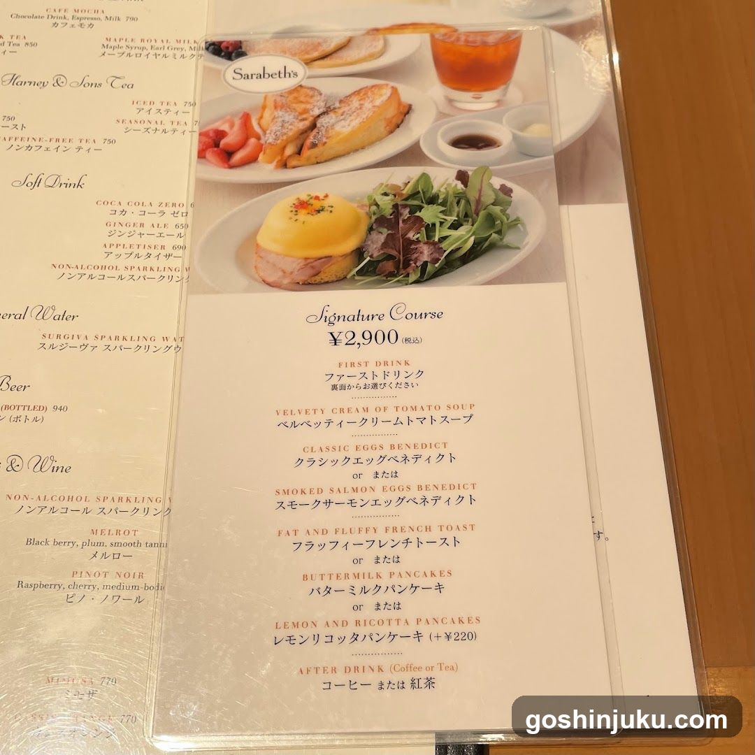 Sarabeths Menu Page